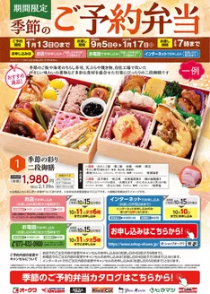 プライスカットのカタログ | あなたのための私たちの最高のオファー | 2026-09-01T00:00:00.000Z - 2027-01-13T00:00:00.000Z