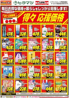プライスカットのカタログ | 選ばれた製品の素晴らしい割引 | 2026-05-31T00:00:00.000Z - 2026-11-30T00:00:00.000Z