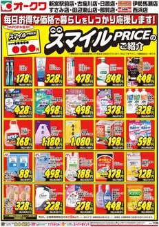 プライスカットのカタログ | 今すぐ私たちの取引で節約 | 2026-05-31T00:00:00.000Z - 2026-11-30T00:00:00.000Z