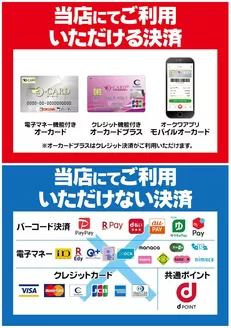 伊勢市でのプライスカットのカタログ | 魅力的なオファーを発見する | 2026-02-01T00:00:00.000Z - 2027-01-31T00:00:00.000Z