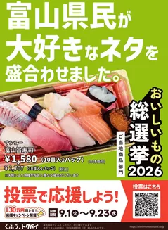 サンコーのカタログ | 現在の掘り出し物とオファー | 2026-08-27T00:00:00.000Z - 2026-09-23T00:00:00.000Z