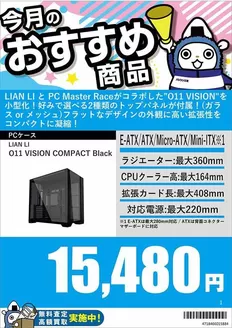 パソコン工房のカタログ | あなたのための特別オファー | 2026-09-01T00:00:00.000Z - 2026-09-30T00:00:00.000Z