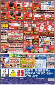 ベスト電器のカタログ | 私たちのお客様のための排他的な取引 | 2026-08-28T00:00:00.000Z - 2026-09-04T00:00:00.000Z