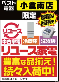 ベスト電器のカタログ | あなたのための特別オファー | 2026-08-29T00:00:00.000Z - 2026-09-04T00:00:00.000Z