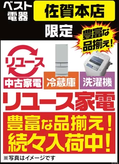 ベスト電器のカタログ | 掘り出し物ハンターのためのオファー | 2026-08-29T00:00:00.000Z - 2026-09-04T00:00:00.000Z