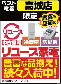 ベスト電器のカタログ | 選ばれた製品の素晴らしい割引 | 2026-08-29T00:00:00.000Z - 2026-09-04T00:00:00.000Z