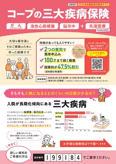 コープしがのカタログ | あなたのための私たちの最高のオファー | 2026-03-01T00:00:00.000Z - 2027-03-01T00:00:00.000Z