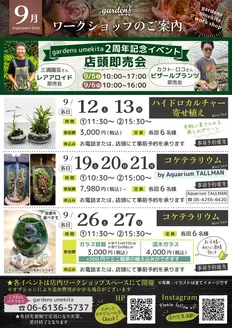 防府市でのコーナンのカタログ | あなたのための特別オファー | 2026-09-01T00:00:00.000Z - 2026-09-30T00:00:00.000Z