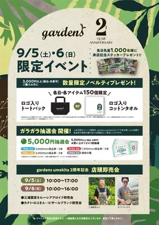 コーナンのカタログ | 現在の取引とオファー | 2026-08-21T00:00:00.000Z - 2026-09-06T00:00:00.000Z