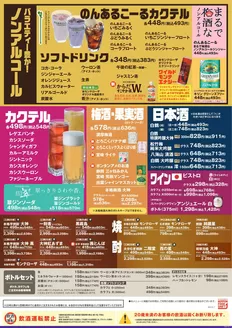 笑笑のカタログ | 倹約家のためのトップオファー | 2026-09-02T00:00:00.000Z - 2026-09-16T00:00:00.000Z