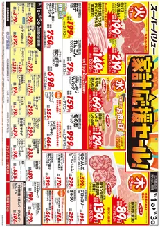 久喜市でのスーパーバリューのカタログ | あなたのための私たちの最高のオファー | 2026-09-01T00:00:00.000Z - 2026-09-03T00:00:00.000Z