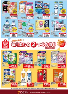 サンワドーのカタログ | 倹約家のためのトップオファー | 2026-09-01T00:00:00.000Z - 2026-09-30T00:00:00.000Z