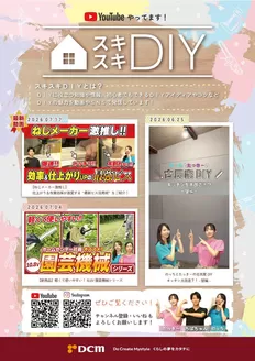 サンワドーのカタログ | 私たちの最高の掘り出し物 | 2026-07-26T00:00:00.000Z - 2026-09-30T00:00:00.000Z