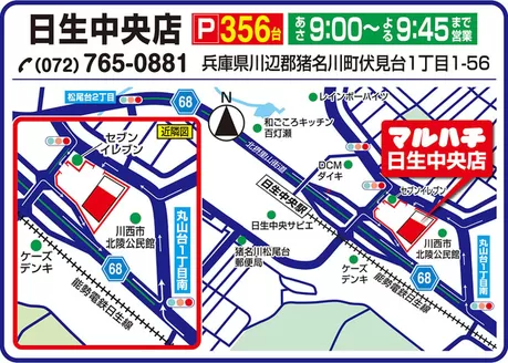 マルハチのカタログ | すべての人のための魅力的な特別オファー | 2025-01-28T00:00:00.000Z - 2026-12-31T00:00:00.000Z