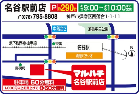 マルハチのカタログ | 選ばれた製品の素晴らしい割引 | 2025-02-14T00:00:00.000Z - 2026-12-31T00:00:00.000Z