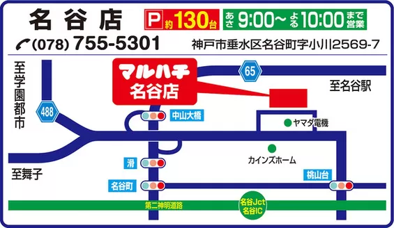丹波篠山市でのマルハチのカタログ | すべてのお客様のための素晴らしいオファー | 2025-01-28T00:00:00.000Z - 2026-12-31T00:00:00.000Z