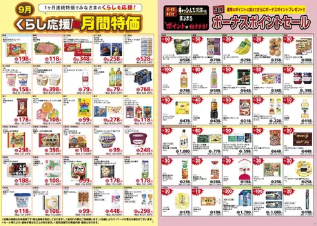 岩出市でのサミットのカタログ | 掘り出し物ハンターのためのオファー | 2026-08-31T00:00:00.000Z - 2026-09-30T00:00:00.000Z