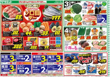 岩出市でのサミットのカタログ | あなたのための特別オファー | 2026-09-01T00:00:00.000Z - 2026-09-04T00:00:00.000Z