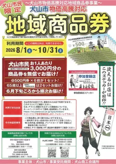 ヨシヅヤのカタログ | 現在の取引とオファー | 2026-08-01T00:00:00.000Z - 2026-10-31T00:00:00.000Z