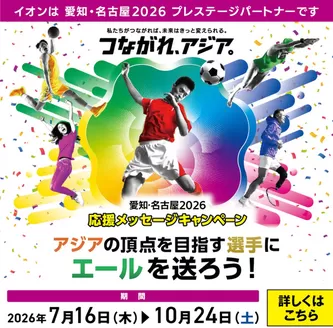 墨田区でのくすりの福太郎のカタログ | 現在の特別プロモーション | 2026-07-15T00:00:00.000Z - 2026-10-24T00:00:00.000Z