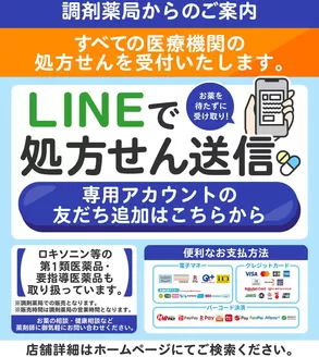 ウェルネスのカタログ | ウェルネス薬局からのご案内 | 2026-04-15T00:00:00.000Z - 2027-04-15T00:00:00.000Z