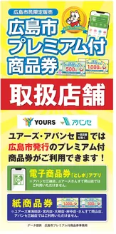 ユアーズ・丸和のカタログ | すべてのお客様のための素晴らしいオファー | 2026-05-25T00:00:00.000Z - 2027-02-28T00:00:00.000Z