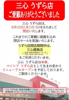 スーパー三心のカタログ | 掘り出し物ハンターのための素晴らしいオファー | 2026-09-03T00:00:00.000Z - 2026-09-10T00:00:00.000Z