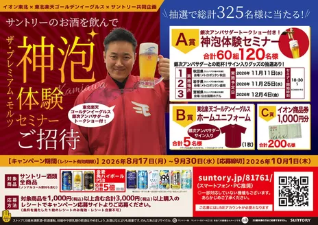 太田市でのイオンのカタログ | 現在の取引とオファー | 2026-08-17T00:00:00.000Z - 2026-09-29T00:00:00.000Z
