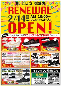 靴のエルパスのカタログ | 掘り出し物ハンターのためのオファー | 2026-09-04T00:00:00.000Z - 2026-09-18T00:00:00.000Z