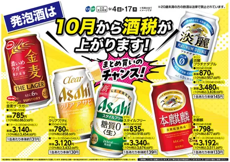 コープこうべのカタログ | すべての掘り出し物ハンターのためのトップオファー | 2026-09-03T00:00:00.000Z - 2026-09-17T00:00:00.000Z