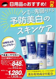 コープこうべのカタログ | あなたのための私たちの最高のオファー | 2026-09-03T00:00:00.000Z - 2026-10-01T00:00:00.000Z
