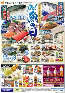 ダイエーのカタログ | 魅力的なオファーを発見する | 2026-09-05T00:00:00.000Z - 2026-10-02T00:00:00.000Z