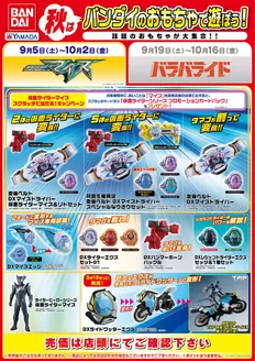 ヤマダ電機のカタログ | 魅力的なオファーを発見する | 2026-09-04T00:00:00.000Z - 2026-10-02T00:00:00.000Z