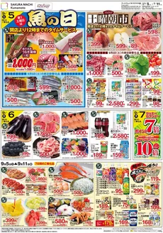 ハイマートのカタログ | トップディールと割引 | 2026-09-05T00:00:00.000Z - 2026-09-11T00:00:00.000Z