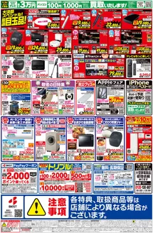 千葉市でのベスト電器のカタログ | 現在の掘り出し物とオファー | 2026-09-04T00:00:00.000Z - 2026-09-11T00:00:00.000Z