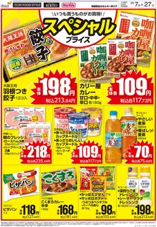 ダイエーのカタログ | ダイエー チラシ | 2026-09-07T00:00:00.000Z - 2026-09-27T00:00:00.000Z