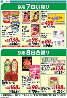 伊徳のカタログ | あなたのための私たちの最高のオファー | 2026-09-07T00:00:00.000Z - 2026-09-08T00:00:00.000Z