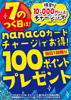 名取市でのヨークベニマルのカタログ | 魅力的なオファーを発見する | 2026-09-07T00:00:00.000Z - 2026-09-21T00:00:00.000Z