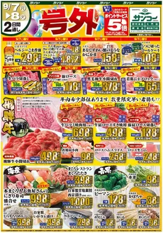 サンコーのカタログ | サンコー チラシ | 2026-09-07T00:00:00.000Z - 2026-09-08T00:00:00.000Z