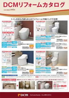 サンワドーのカタログ | トップディールと割引 | 2026-09-06T00:00:00.000Z - 2027-02-28T00:00:00.000Z