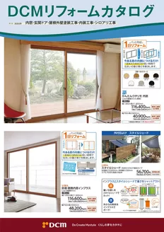 三沢市でのサンワドーのカタログ | 豊富なオファーの選択 | 2026-09-06T00:00:00.000Z - 2027-02-28T00:00:00.000Z