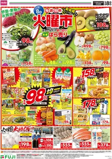蕨市でのマックスバリュのカタログ | 割引とプロモーション | 2026-09-07T00:00:00.000Z - 2026-09-13T00:00:00.000Z