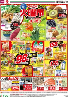 蕨市でのマックスバリュのカタログ | 排他的な掘り出し物 | 2026-09-07T00:00:00.000Z - 2026-09-13T00:00:00.000Z
