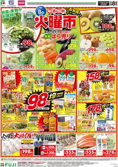 蕨市でのマックスバリュのカタログ | 魅力的なオファーを発見する | 2026-09-07T00:00:00.000Z - 2026-09-13T00:00:00.000Z