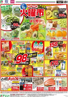 蕨市でのマックスバリュのカタログ | 豊富なオファーの選択 | 2026-09-07T00:00:00.000Z - 2026-09-13T00:00:00.000Z