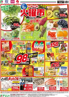 蕨市でのマックスバリュのカタログ | あなたのための私たちの最高のオファー | 2026-09-07T00:00:00.000Z - 2026-09-13T00:00:00.000Z