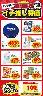 キリン堂のカタログ | キリン堂 チラシ | 2026-09-08T00:00:00.000Z - 2026-09-30T00:00:00.000Z