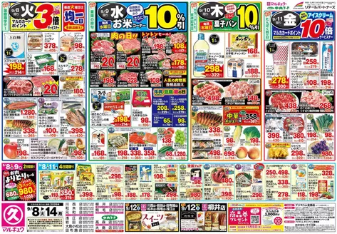 中央フードのカタログ | 排他的な掘り出し物 | 2026-09-08T00:00:00.000Z - 2026-09-14T00:00:00.000Z
