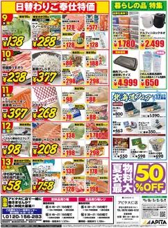 アピタのカタログ | 発見するための新しいオファー | 2026-09-07T00:00:00.000Z - 2026-09-13T00:00:00.000Z