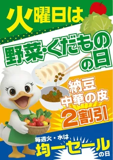 セイミヤのカタログ | セイミヤ チラシ | 2026-09-08T00:00:00.000Z - 2026-09-22T00:00:00.000Z